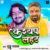 About Kashyap Lahar Song
